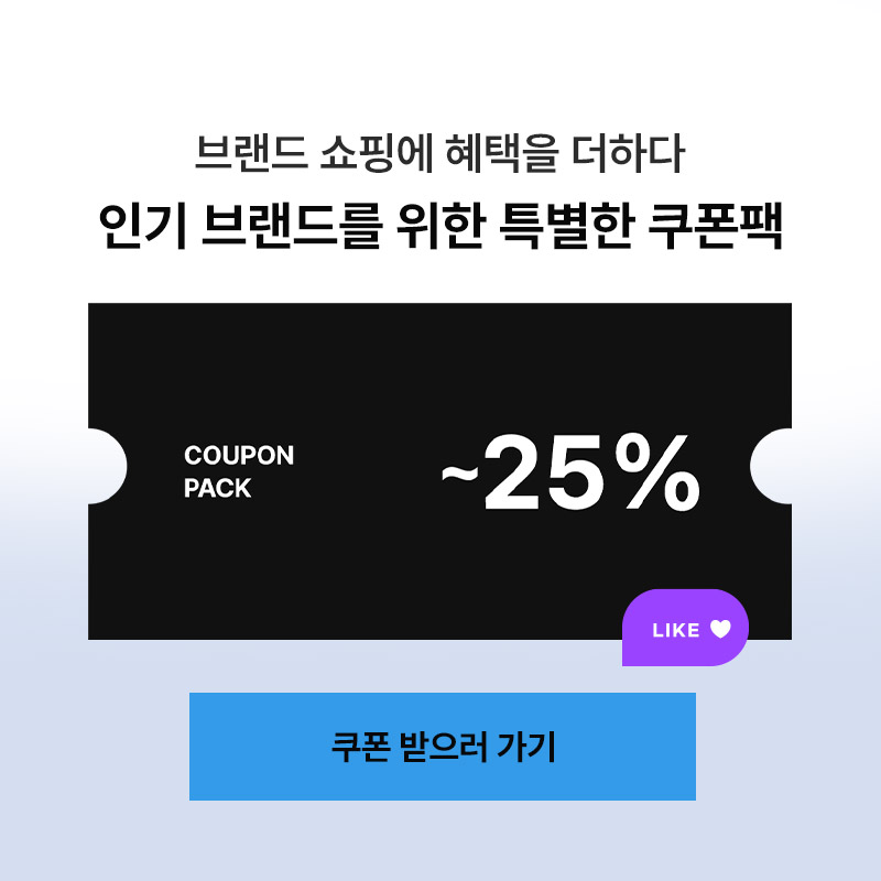 10월 브랜드 쿠폰팩
